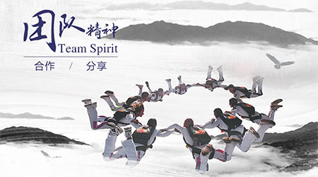 創(chuàng  )業(yè)精神